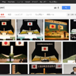 「霊」か「霊位」か。画像検索で雑な大調査―続・戦没者追悼式に寄せて