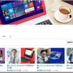マイクロソフト「新しくなったWindows」CM出演者一覧(全5名)
