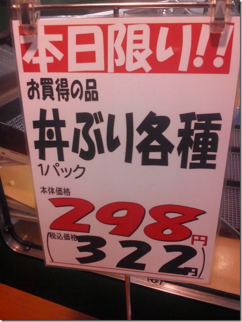 丼 の漢字が意味したもの どんぶりぶり問題 3杯目 歴史篇