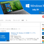 マイクロソフト「Windows 10」CMの多言語化状況（2015年8月版）