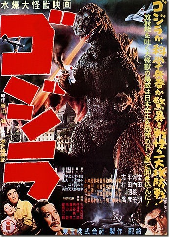 20151115_341px-Gojira_1954_Japanese_poster