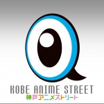 「目玉ロゴ問題」にマジレス、カッコ悪い。―「神戸アニメストリートvs.村上隆・カイカイキキ」レビュー