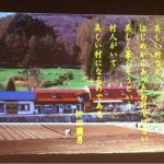 【リスト】結城登美雄さんの「柳田國男・美しい村」使用記録（オンライン版）